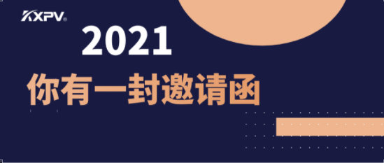 盛會(huì)將至！2021凱鑫國際泵閥展邀請(qǐng)函，請(qǐng)查收！